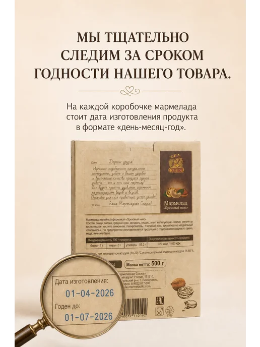 Мармеладная Сказка Мармелад натуральный 300гр. Малинa, 300 г, фото 7