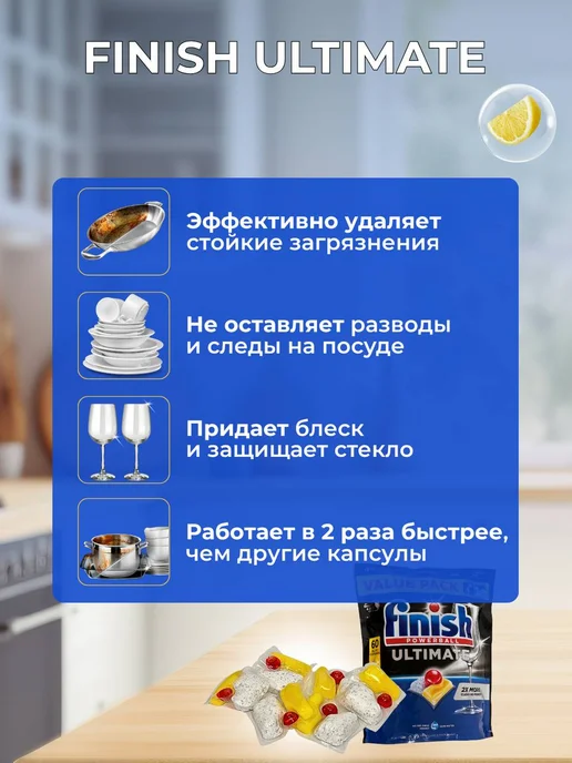Finish Капсулы для посудомоечной машины Ultimate Лимон 60 шт, 60 шт, фото 2
