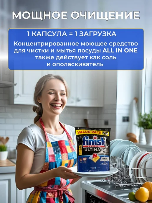 Finish Капсулы для посудомоечной машины Ultimate Лимон 60 шт, 60 шт, фото 6