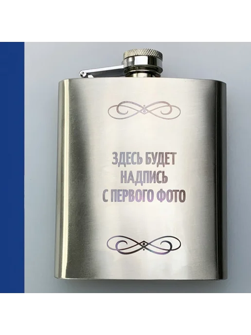 подарки Набор МО РФ "С присвоением звания подполковник" (фляжка, серый, фото 8