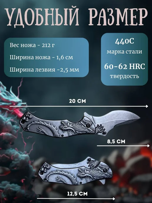 По Аджарски! Нож складной туристический дракон, серый, фото 2