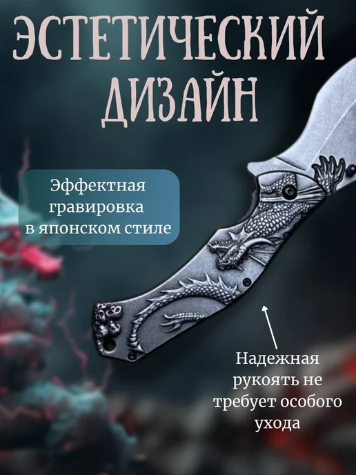По Аджарски! Нож складной туристический дракон, серый, фото 3