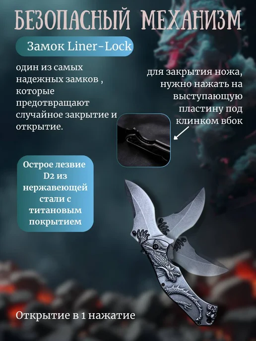 По Аджарски! Нож складной туристический дракон, серый, фото 4