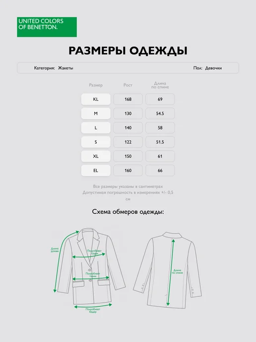 United Colors of Benetton Пиджак школьный из интерлока, синий, фото 4