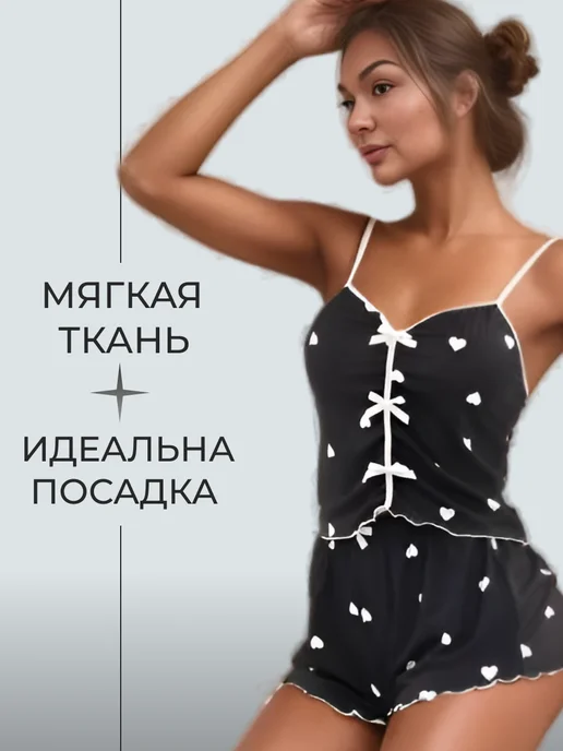 Пижама с шортами и топом с сердечками