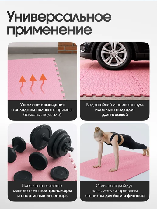 LVP Коврик пазл большой для занятий и залов, мат сборный, розовый, фото 2