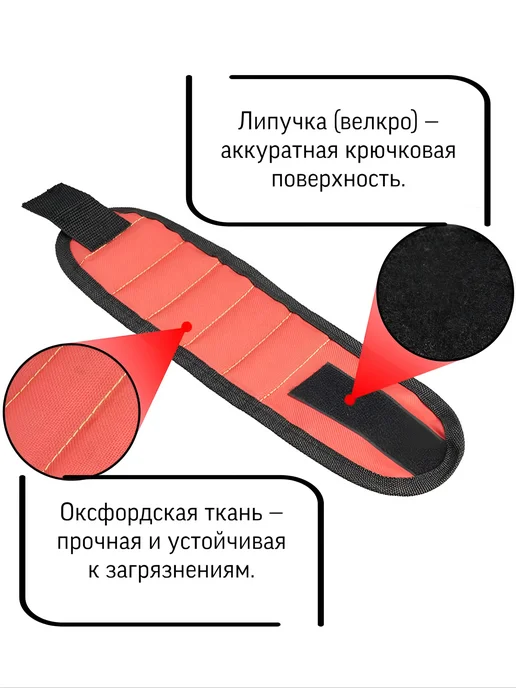 Браслет магнитный строительный для крепежа гвоздей деталей, черный, фото 7