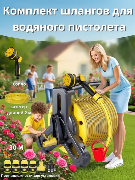 Поливочный шланг садовый 30 метров на катушке, удобный набор, 30 м