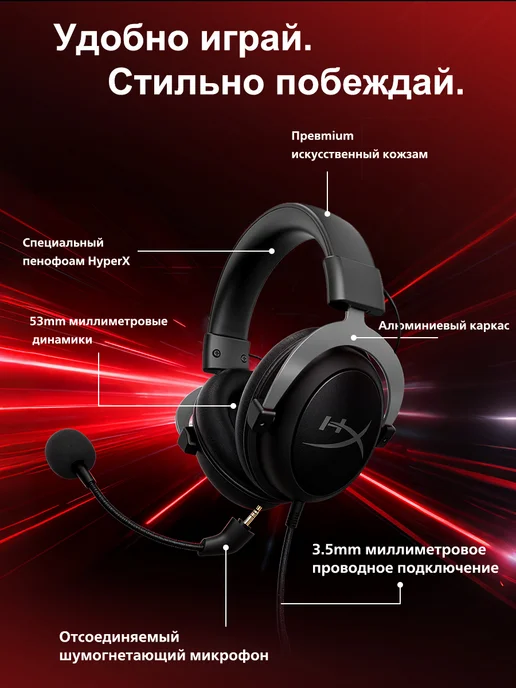 HYPERX cloud2 red профессиональная игровая гарнитура, серый, фото 7