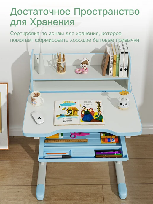 Детская растущая парта и стул для школьника с лампой, голубой, фото 6