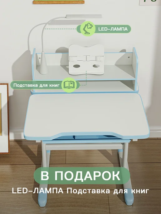 Детская растущая парта и стул для школьника с лампой, голубой, фото 7