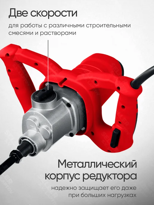 ЗУБР Строительный миксер МР-1050-1, красный, фото 3