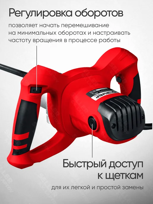 ЗУБР Строительный миксер МР-1050-1, красный, фото 4