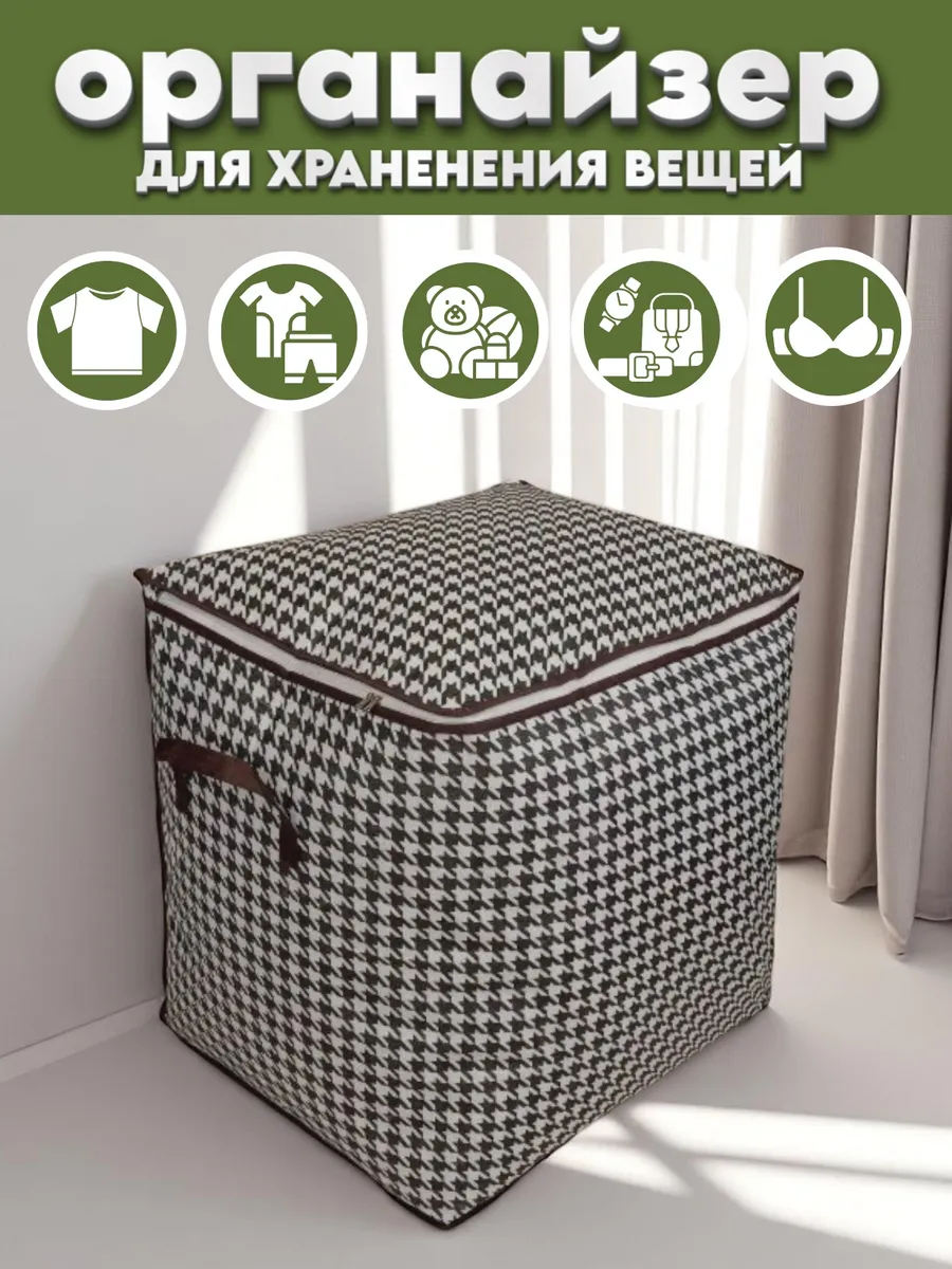 Органайзер для хранения с крышкой 110 л