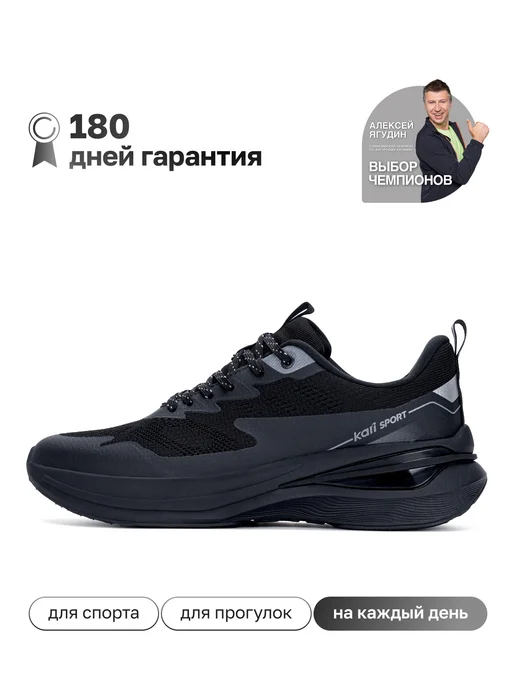 Kari Кроссовки беговые летние дышащие для зала сетка черные, черный, фото 2