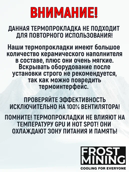 FrostMining Термопрокладка 30 Вт (м К) 80×40×1 мм Анриал, 80x40x1 мм, 30 Вт, фото 3