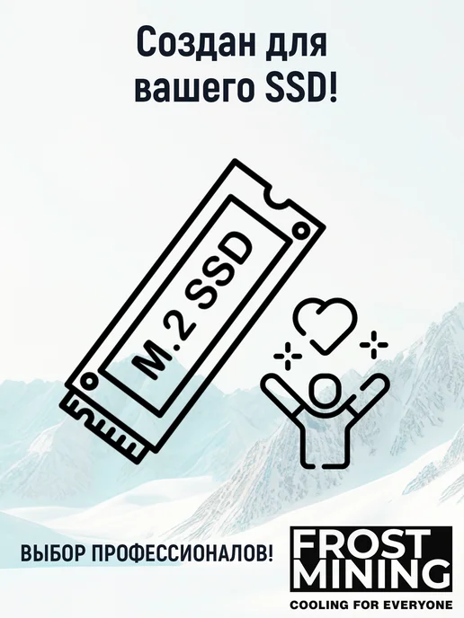 FrostMining Радиатор + термопрокладка 10Вт мК для охлаждения ССД, 15 Вт, фото 7