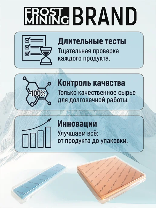 FrostMining Радиатор + термопрокладка 10Вт мК для охлаждения ССД, 15 Вт, фото 8