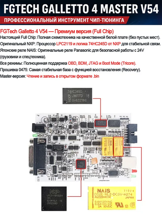 FGTech Galletto 0475 Программатор и диагностический инструме…, вариант, фото 2