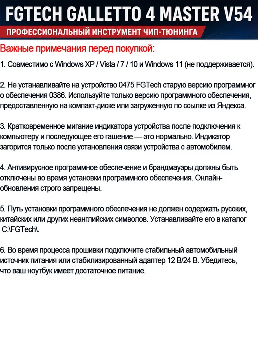 FGTech Galletto 0475 Программатор и диагностический инструме…, вариант, фото 3