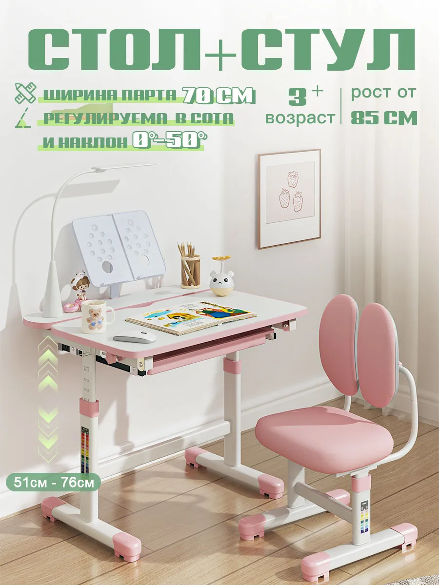 Детская растущая парта и стул для школьника с лампой