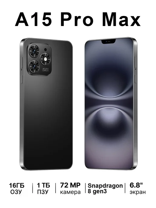 Смартфон ZUNYI A15 Pro Max 16/1024 ГБ, черный