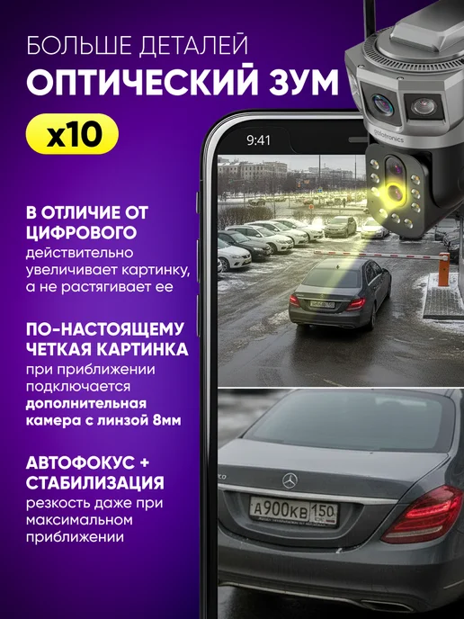 GALATRONICS Камера видеонаблюдения уличная wi-fi c оптическим зумом, белый, фото 2