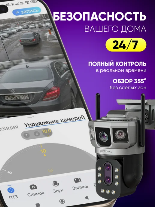 GALATRONICS Камера видеонаблюдения уличная wi-fi c оптическим зумом, белый, фото 5