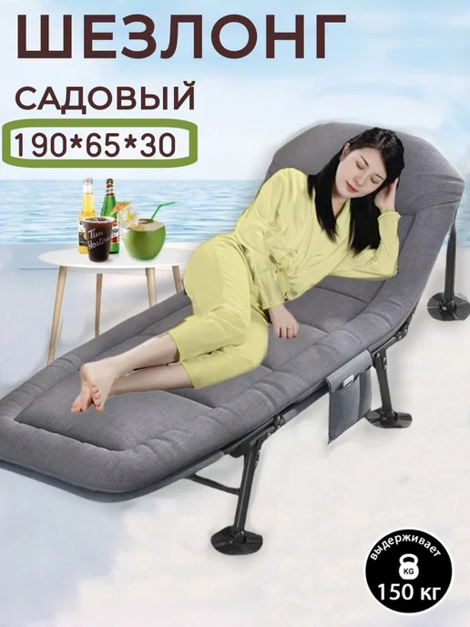 mircamping Раскладушка с матрасом туристическая шезлонг садовые, серый