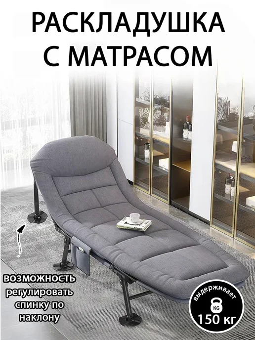 mircamping Раскладушка с матрасом туристическая шезлонг садовые, серый, фото 4