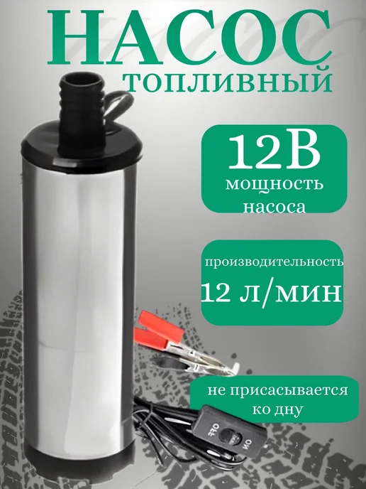 Заправочная станция для перекачки жидкостей, вариант, фото 2