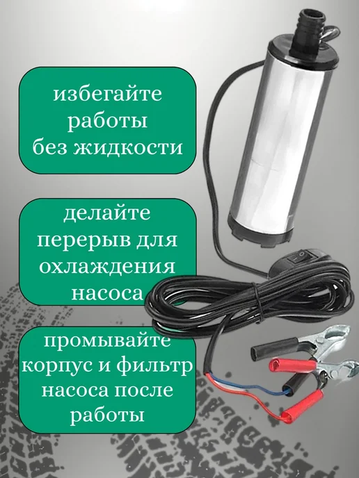 Заправочная станция для перекачки жидкостей, вариант, фото 4
