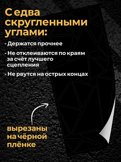 Дом Наклеек Черные треугольники на одну сторону 122 х 45 см, 122x45 см, фото 2