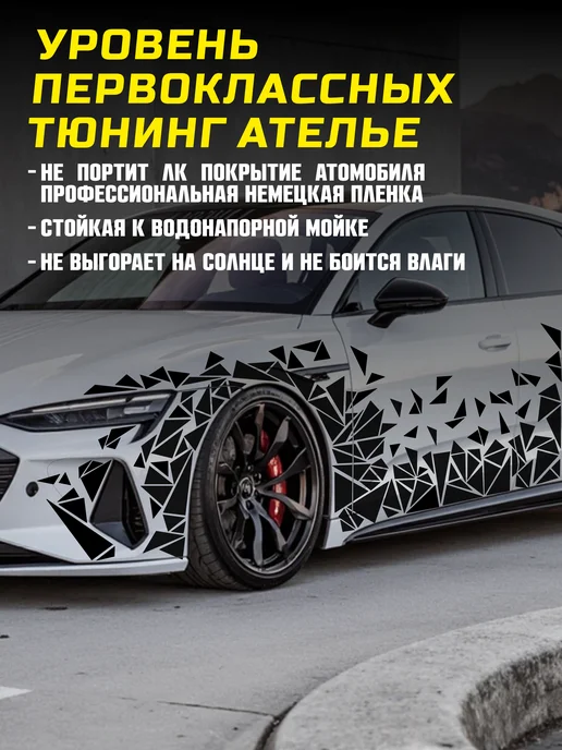 Дом Наклеек Черные треугольники на одну сторону 122 х 45 см, 122x45 см, фото 4