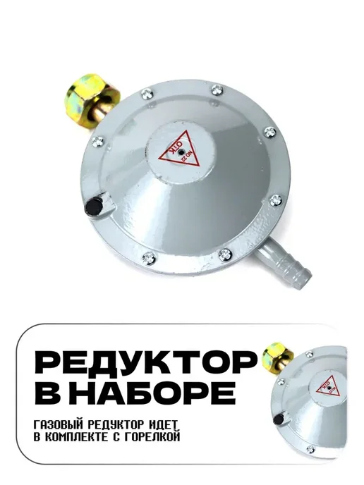 Изба-Рыбака Газовая горелка с редуктором 30 см, зеленый, фото 4