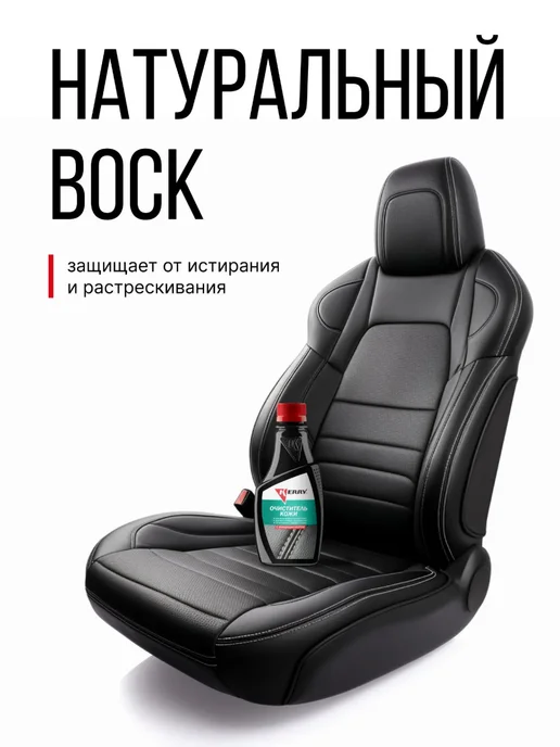 KERRY Очиститель кожи с кондиционером, 250 мл, фото 4