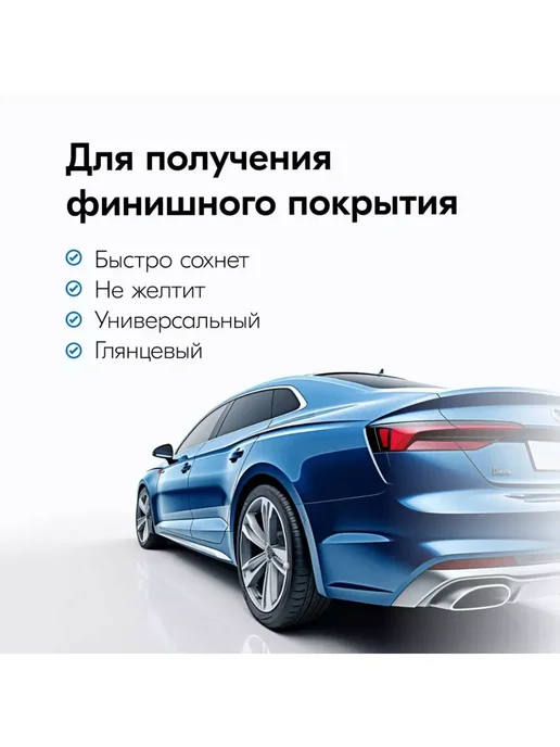 KUDO Лак универсальный акриловый 1К, глянцевый, 520 мл, 520 мл, фото 3