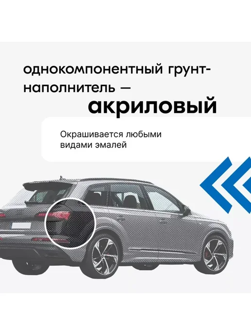 KUDO Грунт-наполнитель акриловый 1К, 520 мл, 520 мл, фото 2