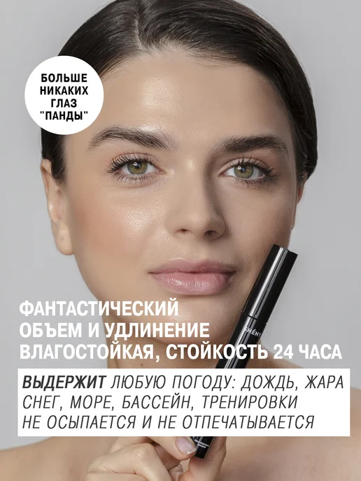 SHENY Professional Термотушь для ресниц черная объем и удлинение влагостойкая, черный, фото 3