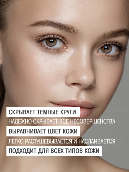 SHENY Professional Консилер для лица и глаз корректор, тон 04, бежевый, фото 3