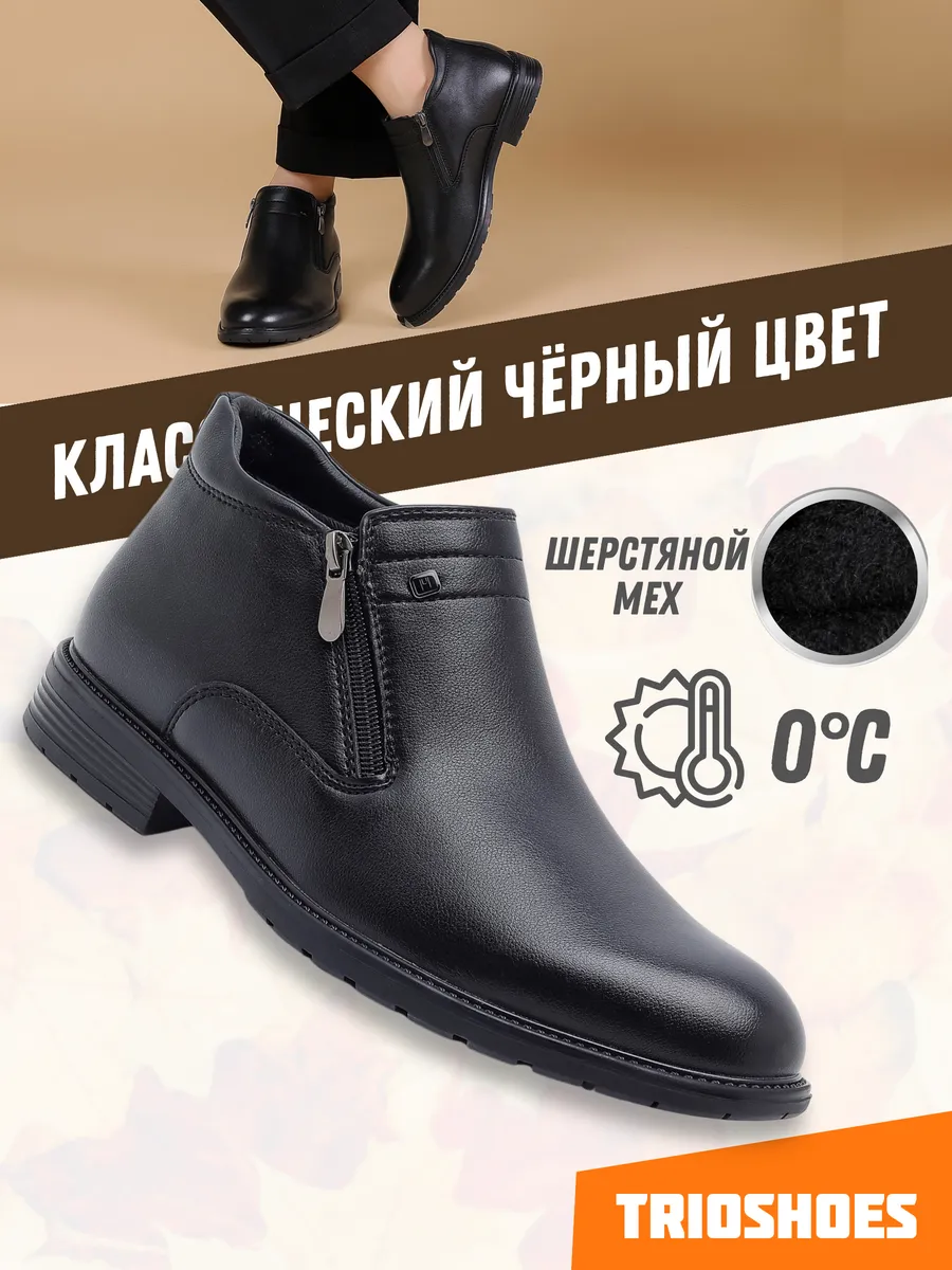 Ботинки демисезонные классические полуботинки