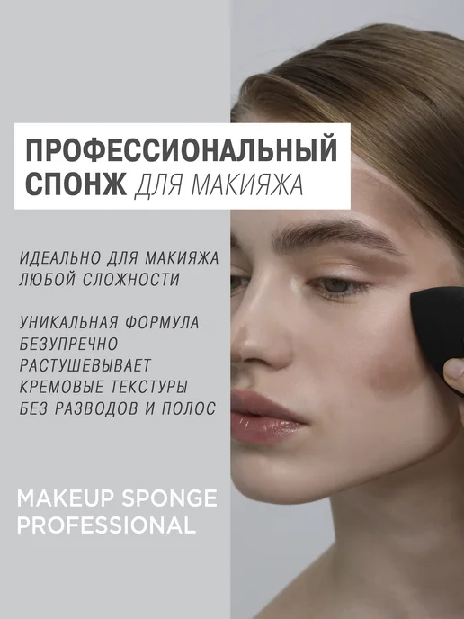 SHENY Professional Спонж для макияжа большой черный скошенный, черный, фото 6
