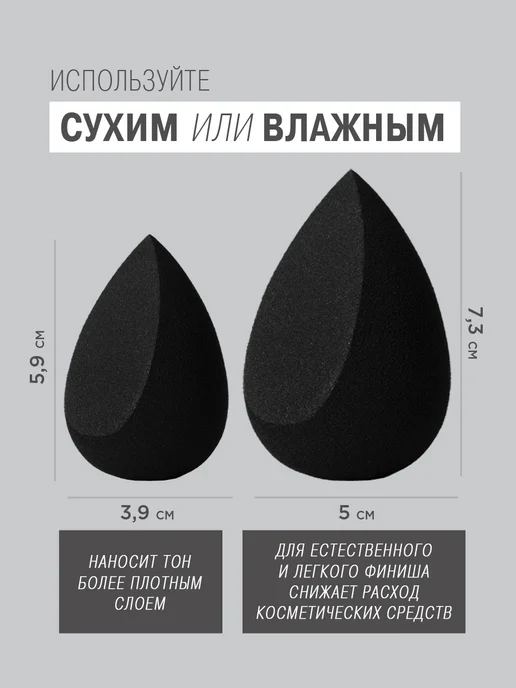 SHENY Professional Спонж для макияжа большой черный скошенный, черный, фото 7