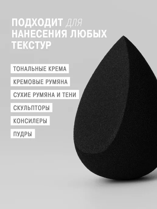SHENY Professional Спонж для макияжа большой черный скошенный, черный, фото 8
