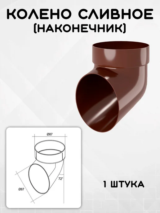 Grand Line Комплект водосточной системы на 7,5 метров шоколад GrandLine, 7,5 м, фото 8