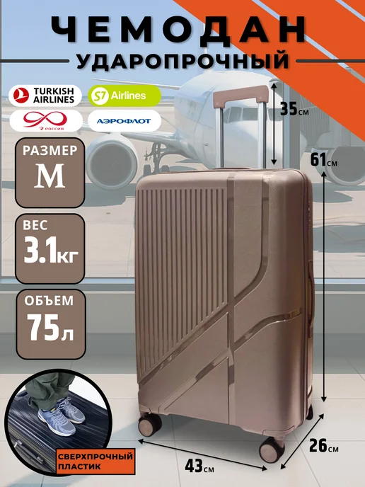 Rabera Чемодан ударопрочный на колесах средний, коричневый