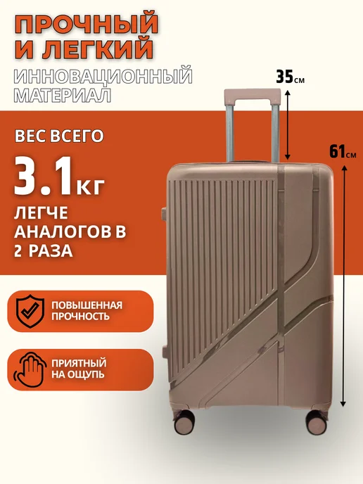 Rabera Чемодан ударопрочный на колесах средний, коричневый, фото 5