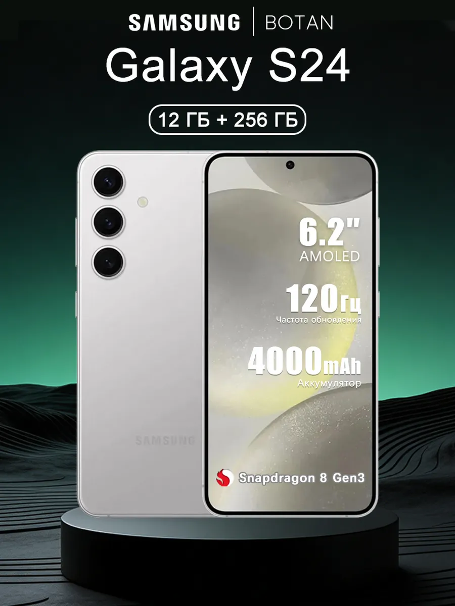 Смартфон Galaxy S24 12 256 ГБ Global Samsung 446588238 купить за 42 589 ₽ в интернет‑магазине Wildberries