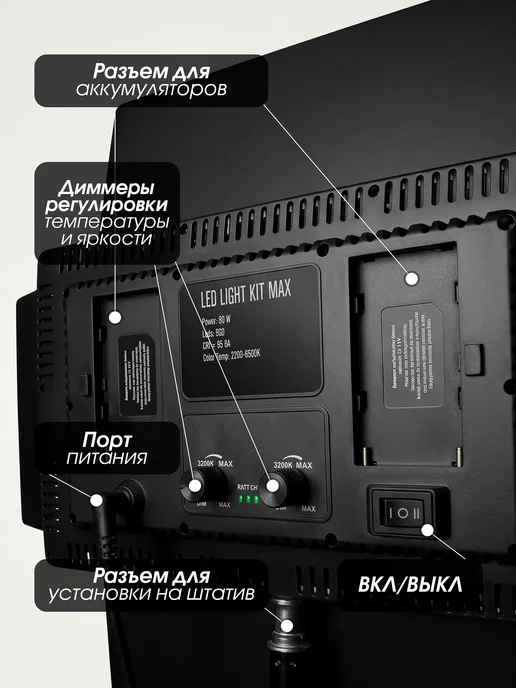 Light Shop Pro Видеосвет LED 800 с двумя штативами для фото и видео, черный, фото 4