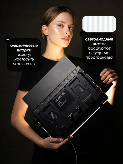 Light Shop Pro Видеосвет LED 800 с двумя штативами для фото и видео, черный, фото 5